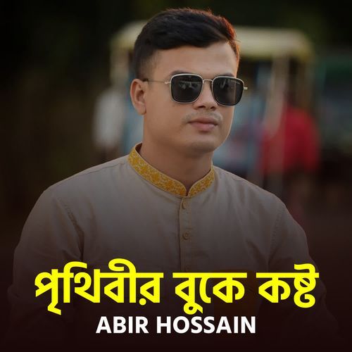 pritibir buke kosto