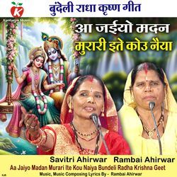 Aa Jaiyo Madan Murari Ite Kou Naiya Bundeli Radha Krishna Geet-RCImAB1RDgc