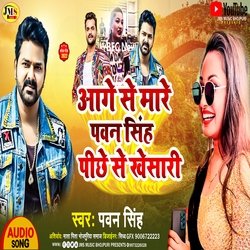 Aage Se Mare Pawan Singh Pichhe Se Khesari (Bhojpuri)-NTondjV4dGU