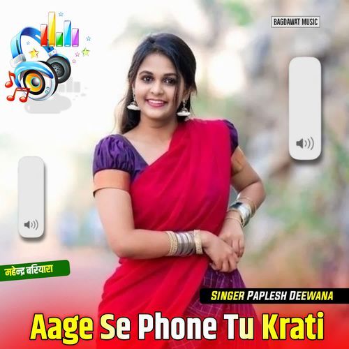 Aage Se Phone Tu Krati