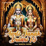 Aarati Janak Dulari Ki