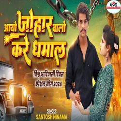 Aayo Johar Walo Kare Dhamal-CiApbkQCT1I