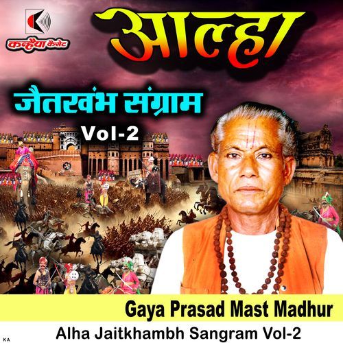 Alha Jaitkhambh Sangram, Vol. 2