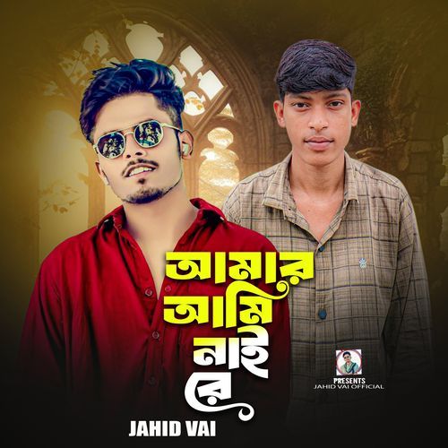 Amar Ami Naire