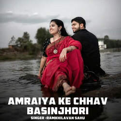 Amraiya Ke Chhav Basinjhori-JVACUARvf0c