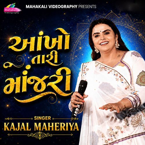Ankho Tari Manjari
