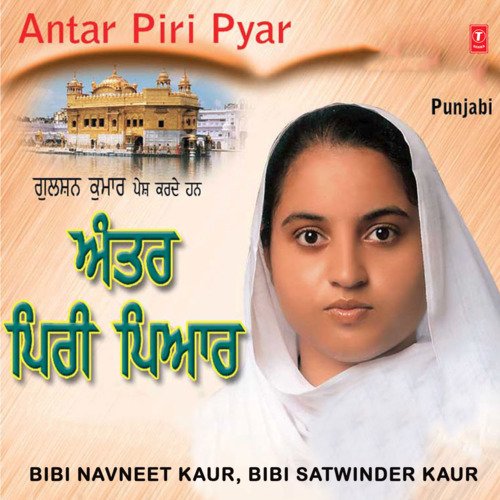 Antar Piri Pyar Vol-4