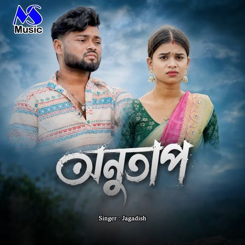 Anutap