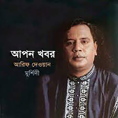 Amare Sajaya Diyo