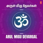 Arul Migu Devargal