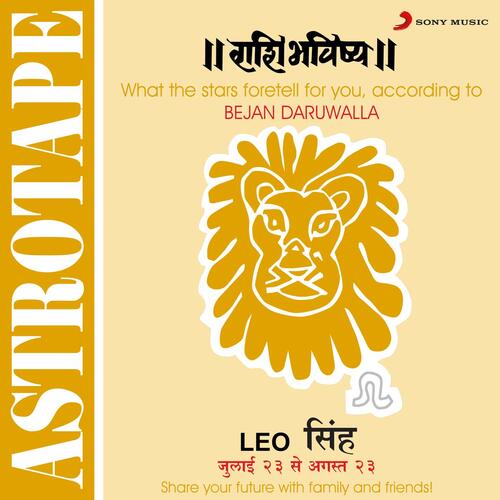 Astrotape (Rashi Bhavishya) (Leo (Sinh): July 23 To August 23)