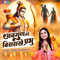 Avgun Mere Bisrakhe Prabhu-QQ5fUCJ9Ynk