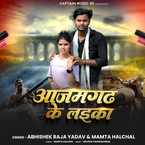 Azamgarh Ke Laika