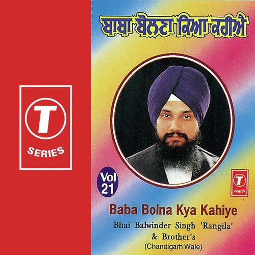 Baba Bolna Kya Kahiye (Vol. 21)
