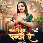 Baba Main Tera Panchhi Re