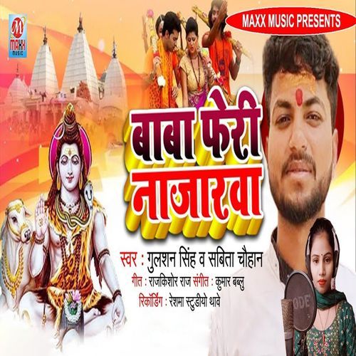 Baba Pheri Najarwa (Original)