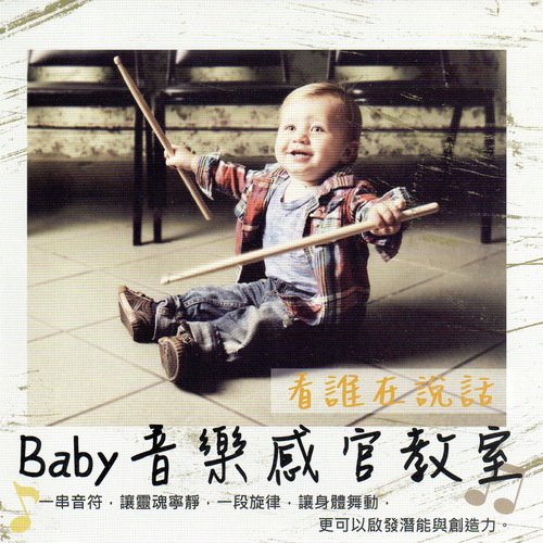 伴你天天長大 Accompany you to grow up cover art