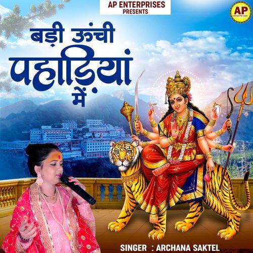 Badi Unchi Pahadiya Mein