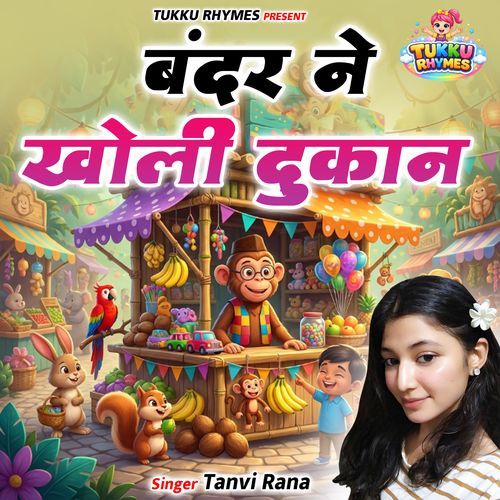 Bandar Ne Kholi Dukan