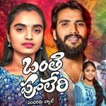 Bantipuleri Pandarima Byatia Chori