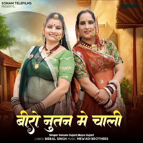 Beero Nutan Me Chali