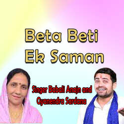 Beta Beti Ek Saman-QSIoRR1UYEc