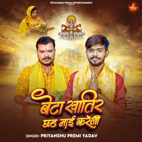 Beta Khatir Chhath Mai Kareli