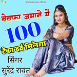 Bevafa Jamane Me 100 Teka Dard Milega