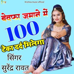 Bevafa Jamane Me 100 Teka Dard Milega-Ix0eckBpQXE