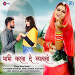 Bhabhi Karva De Byavlo