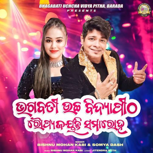 Bhagabati Uchcha Vidyapitha