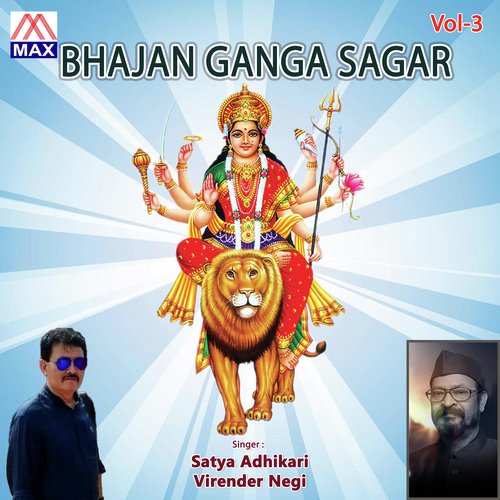 Bhajan Ganga Sagar, Vol. 3