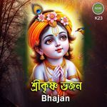 Bhajan K23