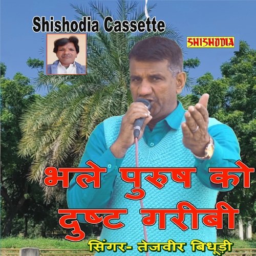 Bhale Purush Ko Dusht Garibi