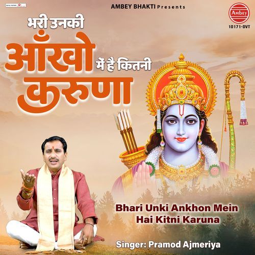 Bhari Unki Ankhon Mein Hai Kitni Karuna