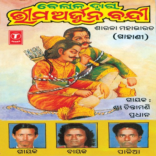 Bhisma Arjuna Bandi