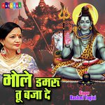 Bhole Damru Tu BaJa De (Hindi)