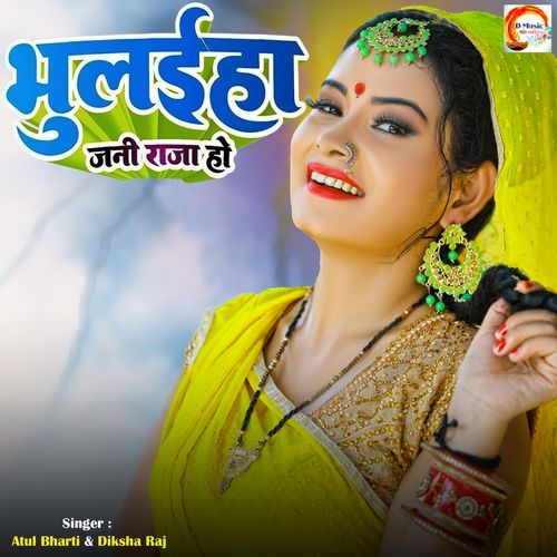 Bhulaiha Jani Raja Ho