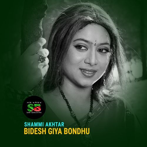 Bidesh Giya Bondhu (For Tiktok)