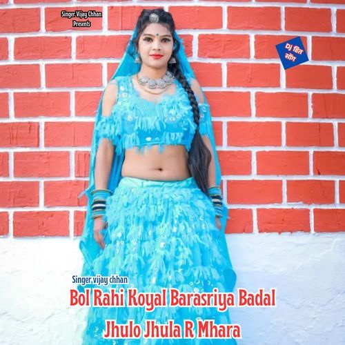 Bol Rahi Koyal Barasriya Badal Jhulo Jhula R Mhara