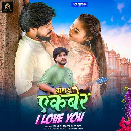 Bola Yekber I Love You