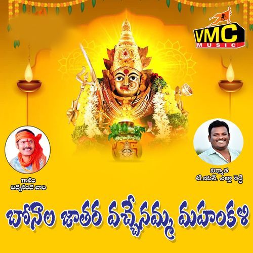 Bonala Jathara Vachenamma Mahamkali