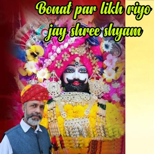 Bonat par likh riyo jay shree shyam