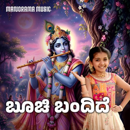 Boochi Bandide Ranga