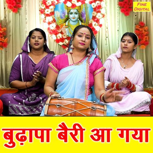 Budhapa Bairi Aa Gaya