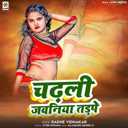 Chadhli Jawaniy Tadpe