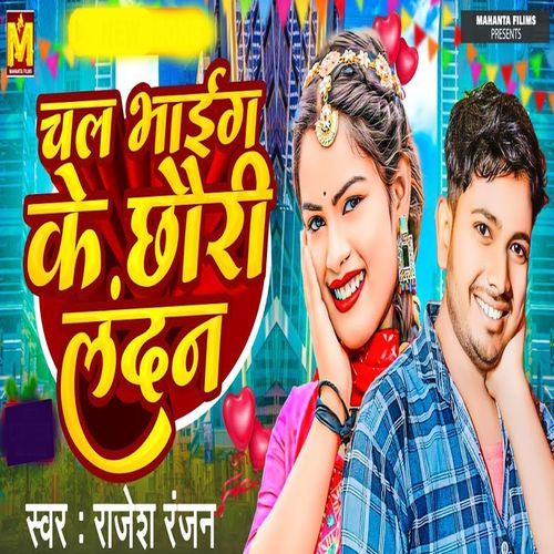 Chal Bhaeg Ke Chhori Landan