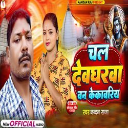 Chal Devgharwa Ban Kekabariya-Pxo5WgBFdUU