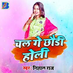 Chal Ge Chhaudi Holi-Jy09axx2fAI