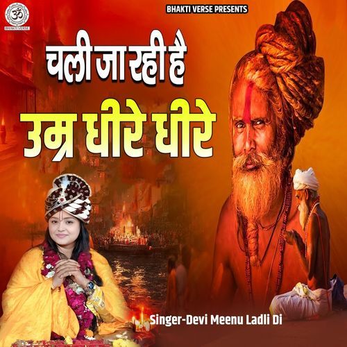 Chali Ja Rahi Hai Umr Dheere Dheere
